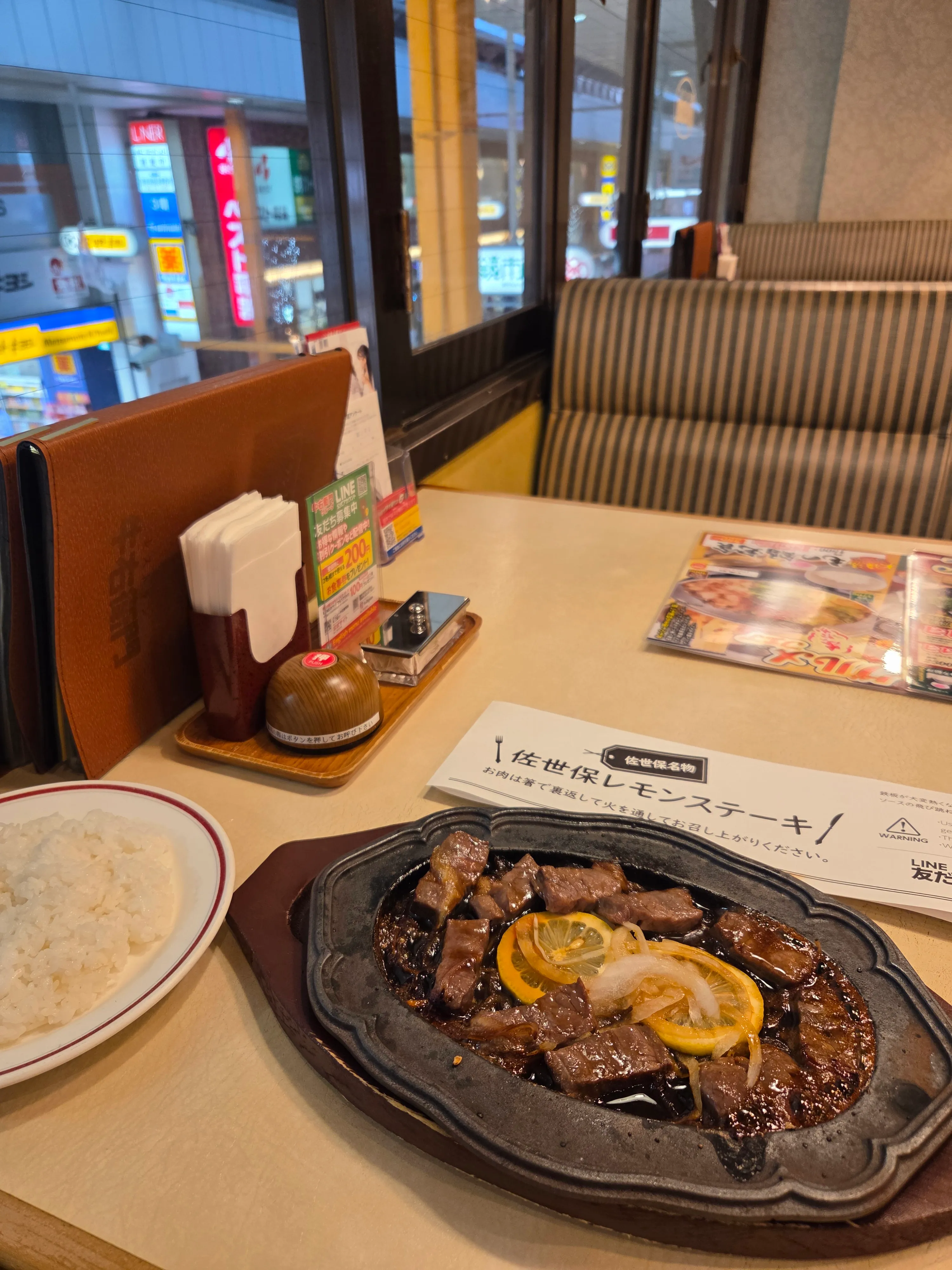 牛右衛門 佐世保レモンステーキ