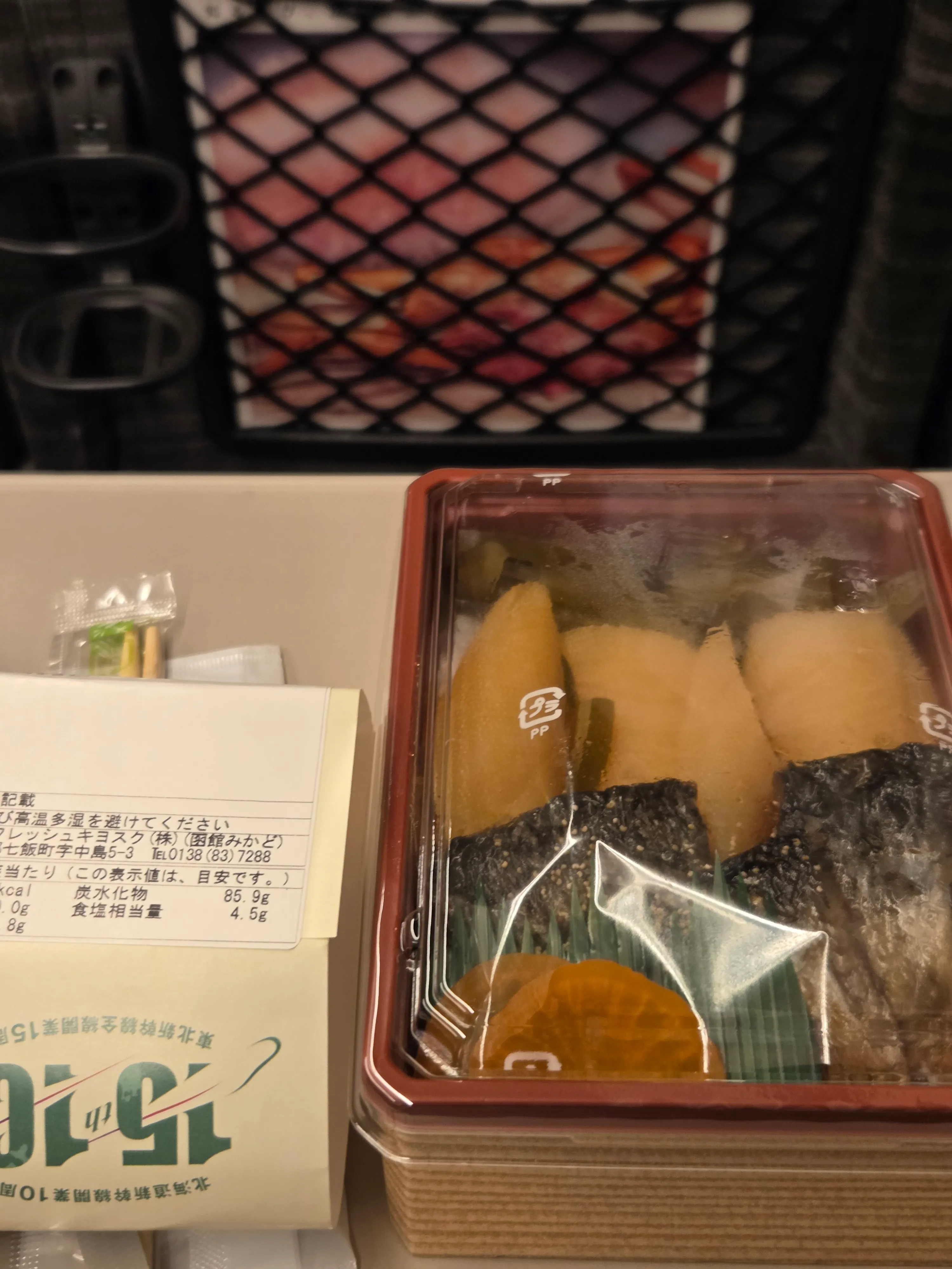 鰊みがき弁当