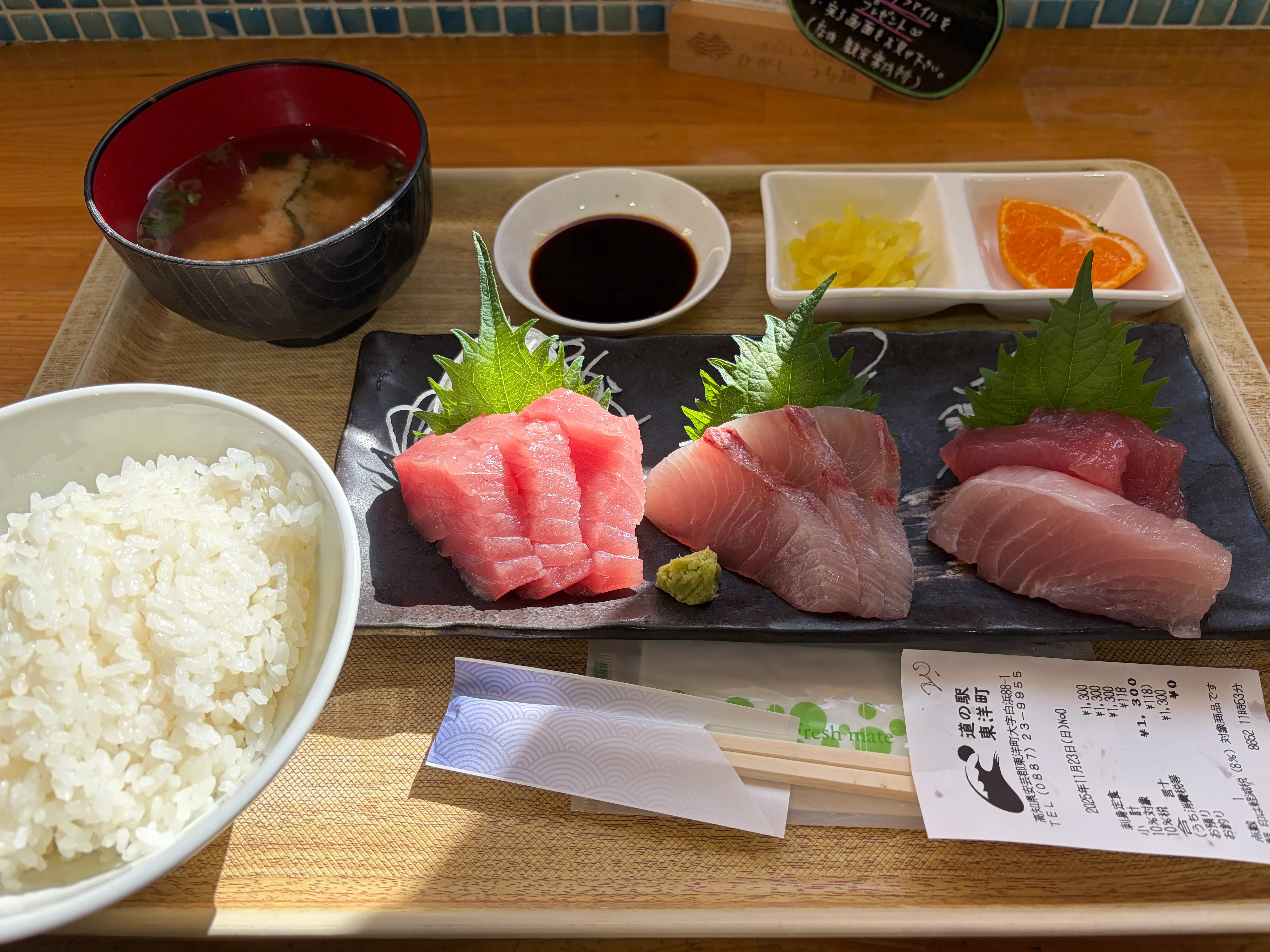 道の駅東洋町　刺身定食